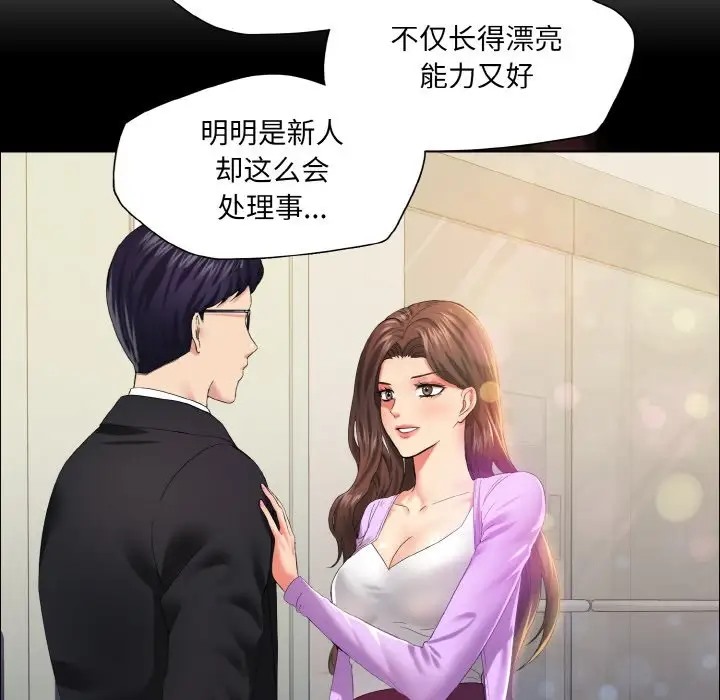 第30话 - 第20.jpg页
