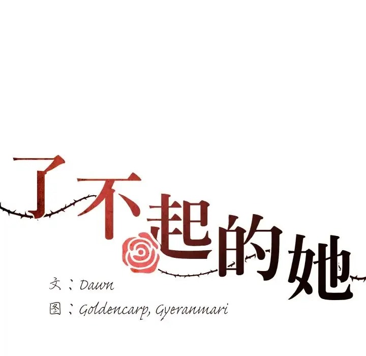 第30话 - 第30.jpg页