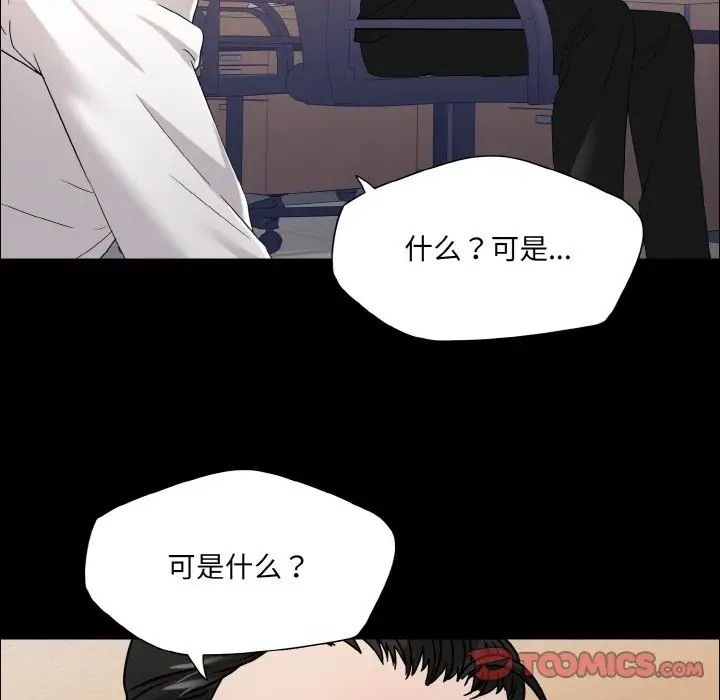 第30话 - 第51.jpg页