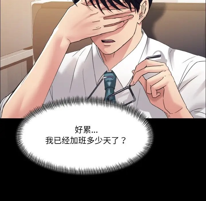 第30话 - 第56.jpg页