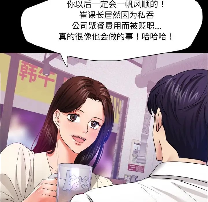 第30话 - 第73.jpg页