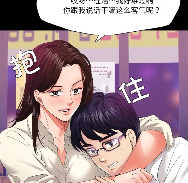 第30话 - 第76.jpg页