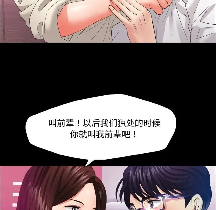 第30话 - 第77.jpg页