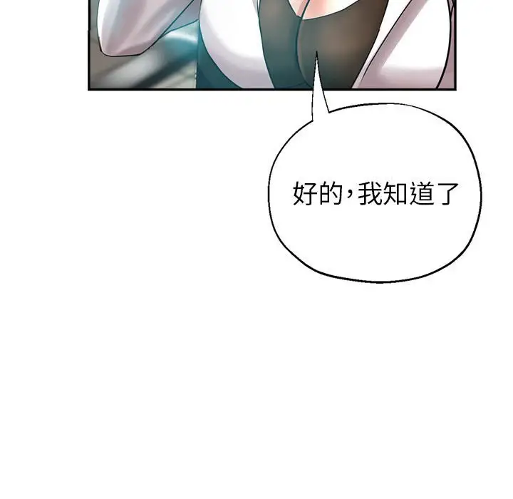 第22话 - 第74.jpg页