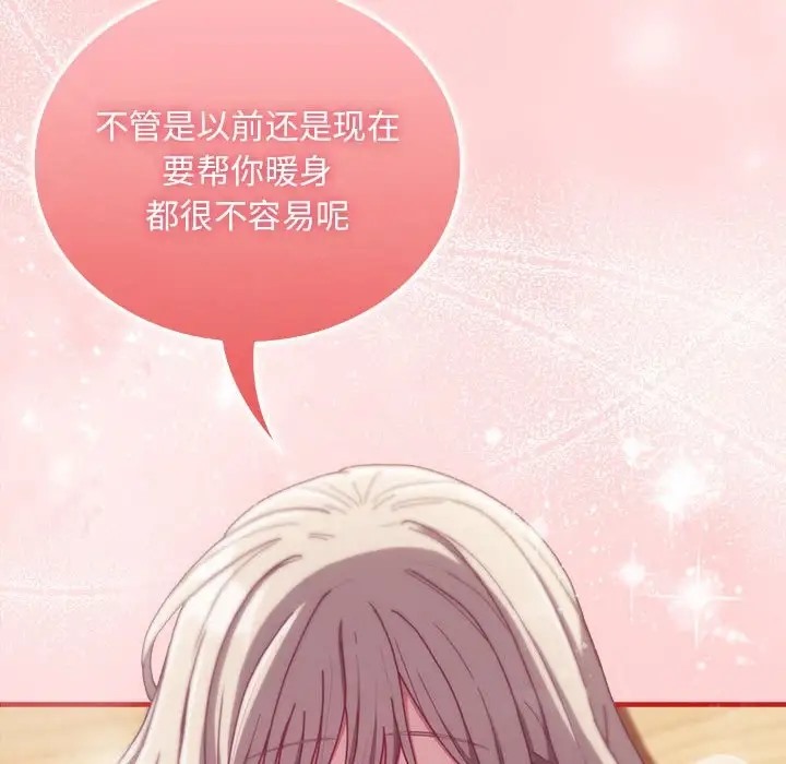 第89话 - 第8.jpg页