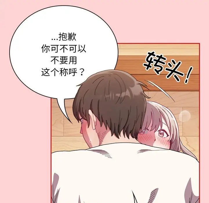 第89话 - 第11.jpg页