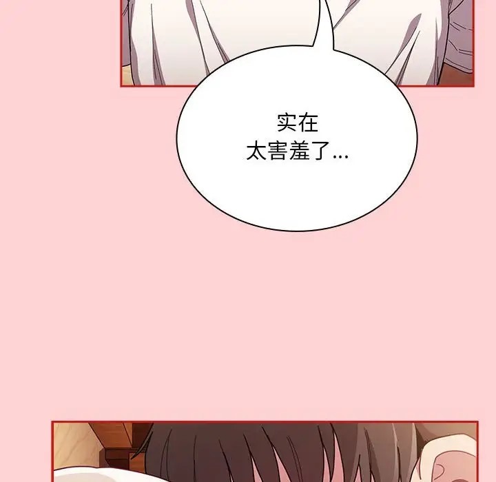 第89话 - 第12.jpg页
