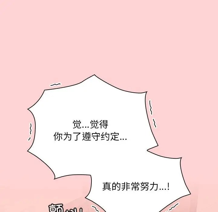 第89话 - 第26.jpg页