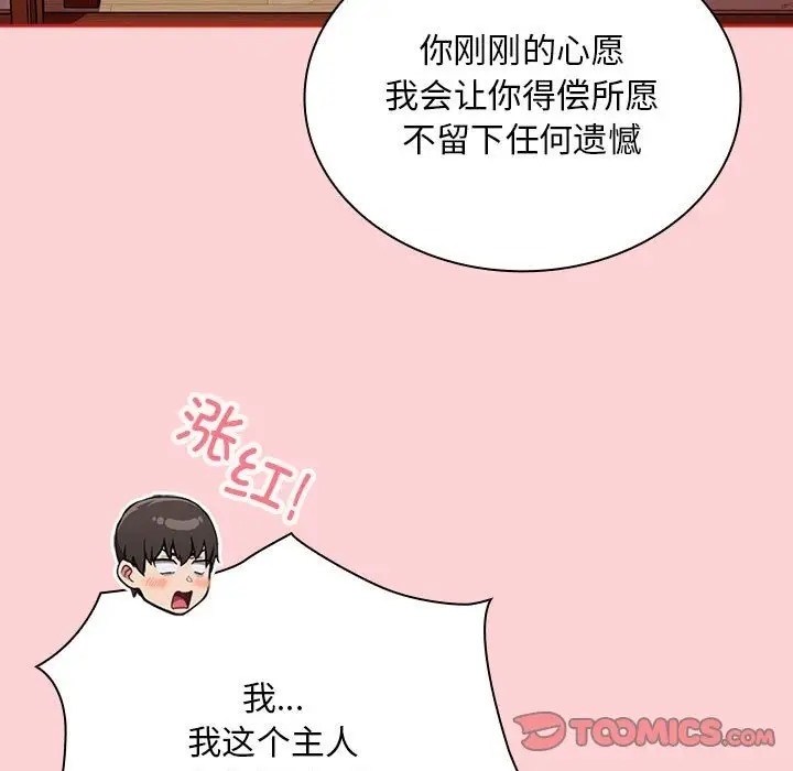 第89话 - 第33.jpg页