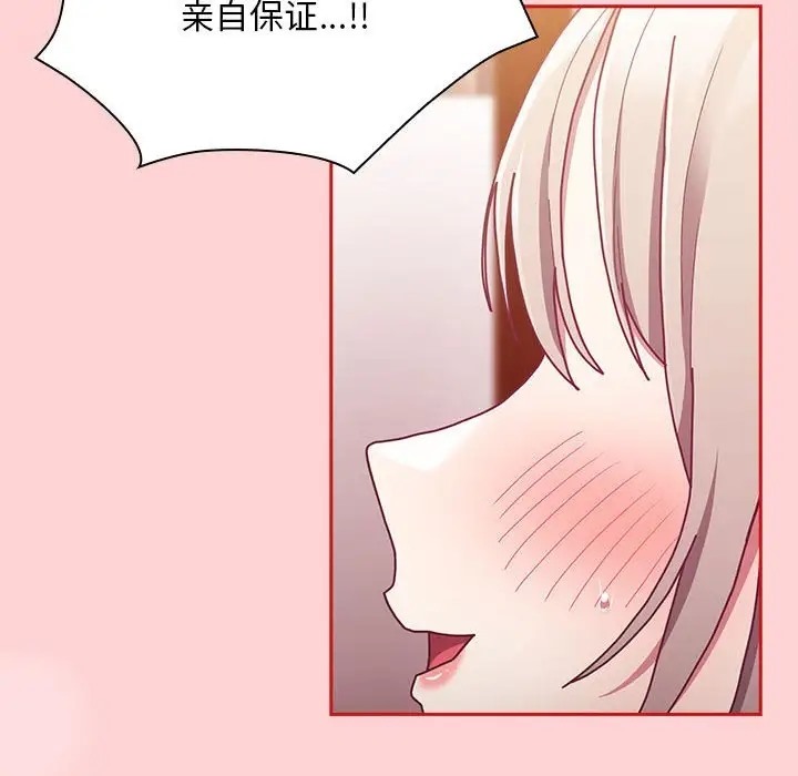 第89话 - 第34.jpg页