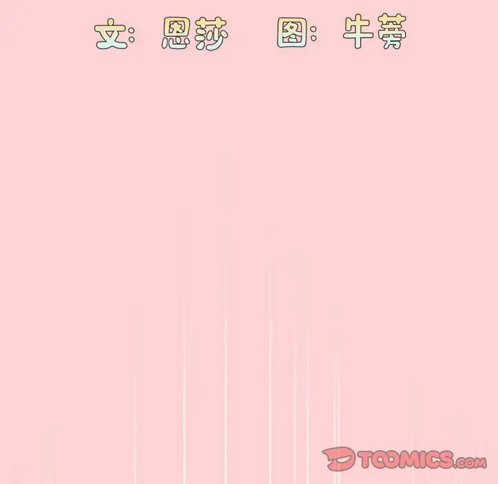 第89话 - 第39.jpg页