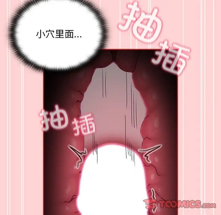 第89话 - 第51.jpg页