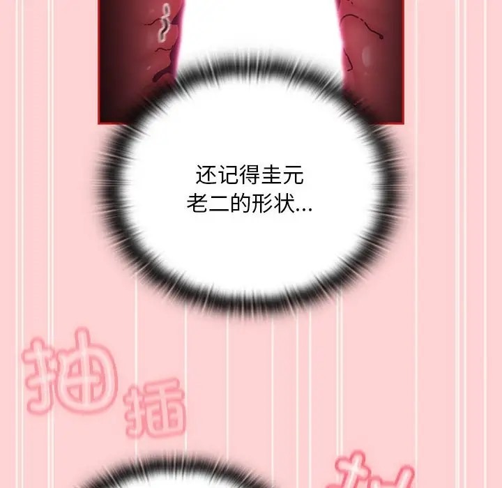 第89话 - 第52.jpg页