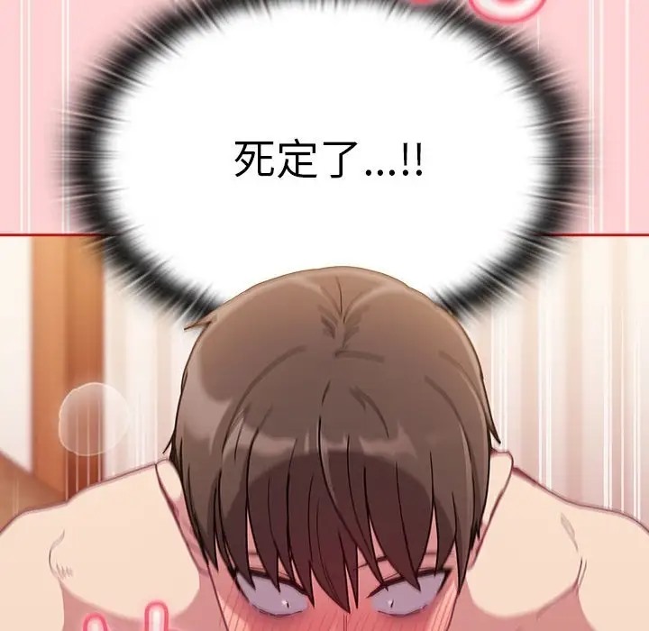 第89话 - 第56.jpg页