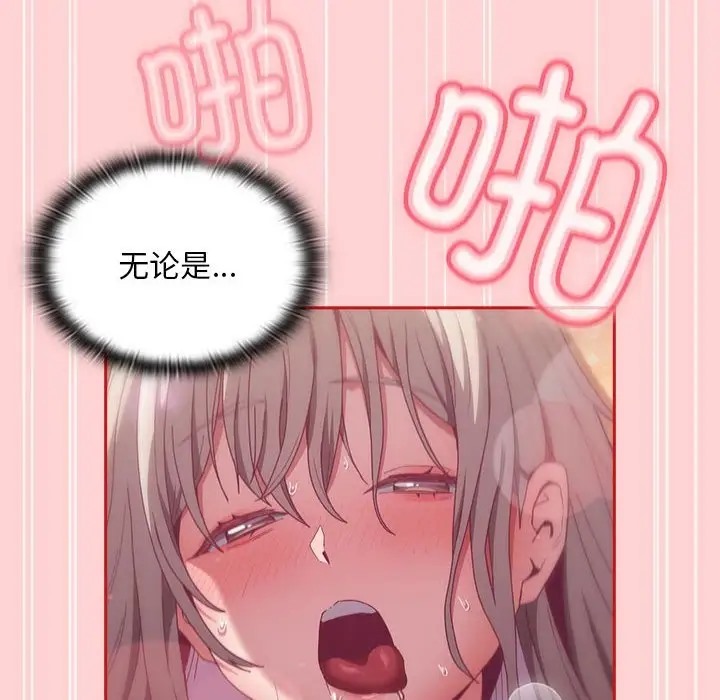 第89话 - 第64.jpg页