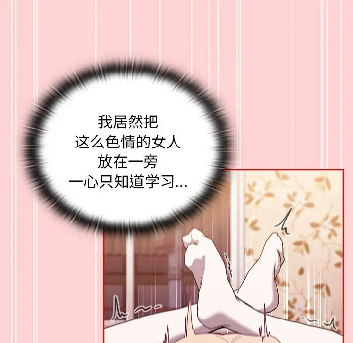 第89话 - 第66.jpg页