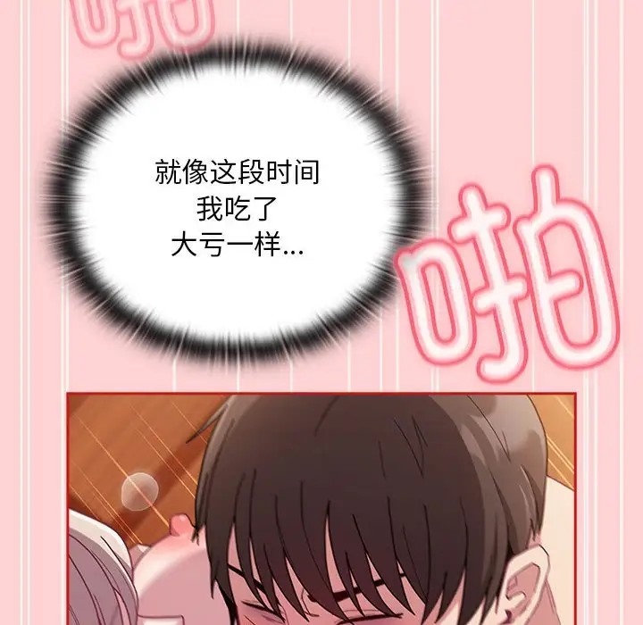第89话 - 第68.jpg页