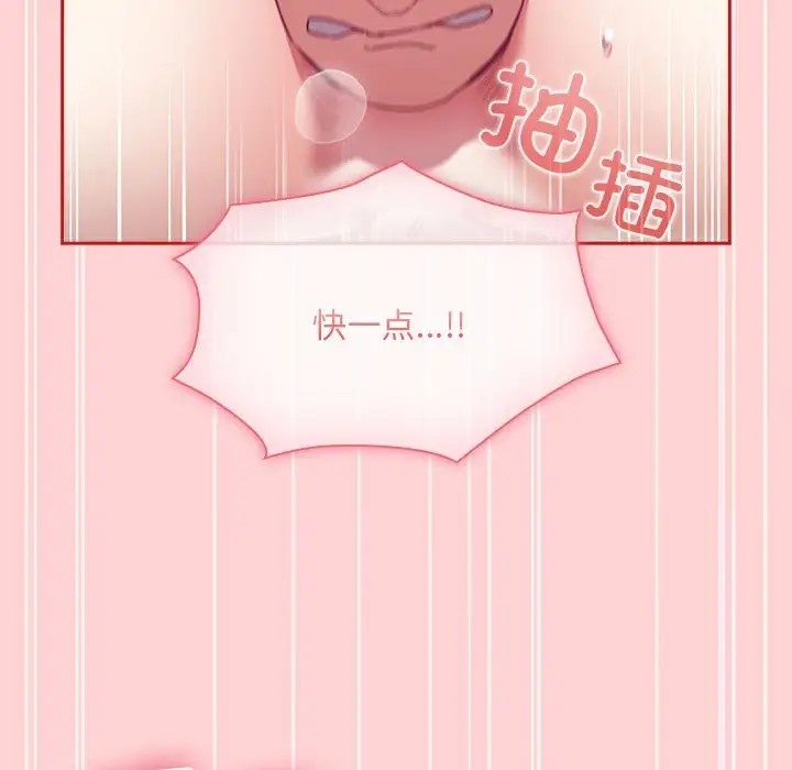 第89话 - 第73.jpg页