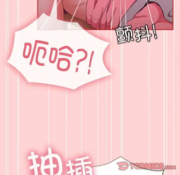 第89话 - 第75.jpg页
