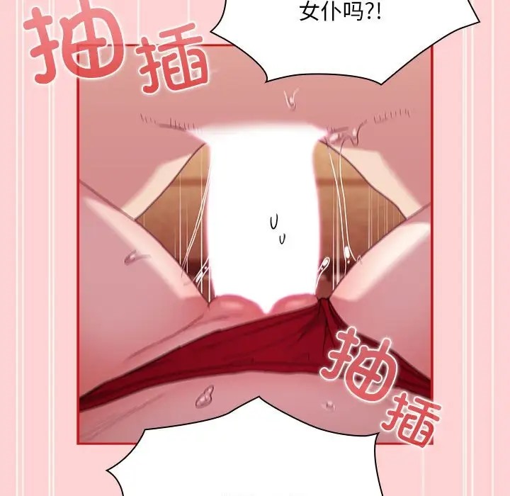 第89话 - 第79.jpg页