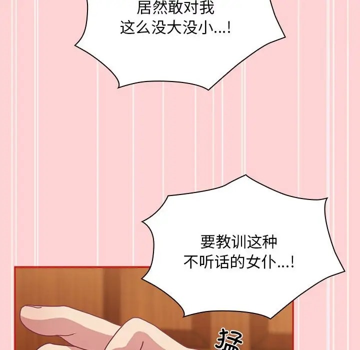 第89话 - 第80.jpg页