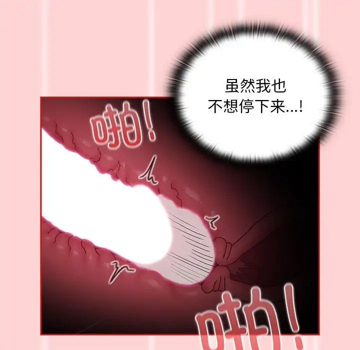 第89话 - 第106.jpg页