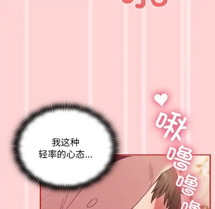 第89话 - 第107.jpg页
