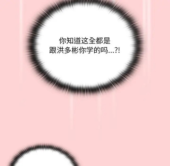 第89话 - 第109.jpg页