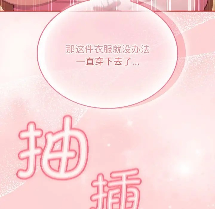 第89话 - 第120.jpg页