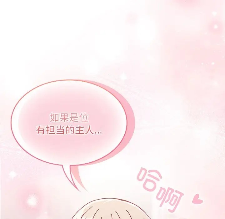 第89话 - 第143.jpg页