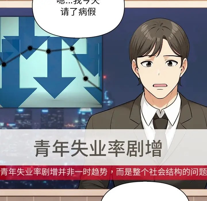 第5话 - 第51.jpg页