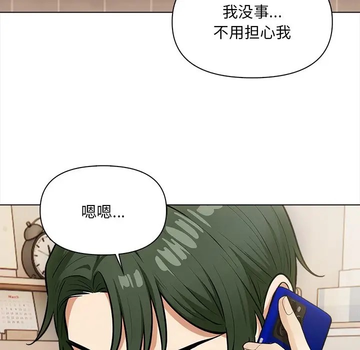 第5话 - 第52.jpg页