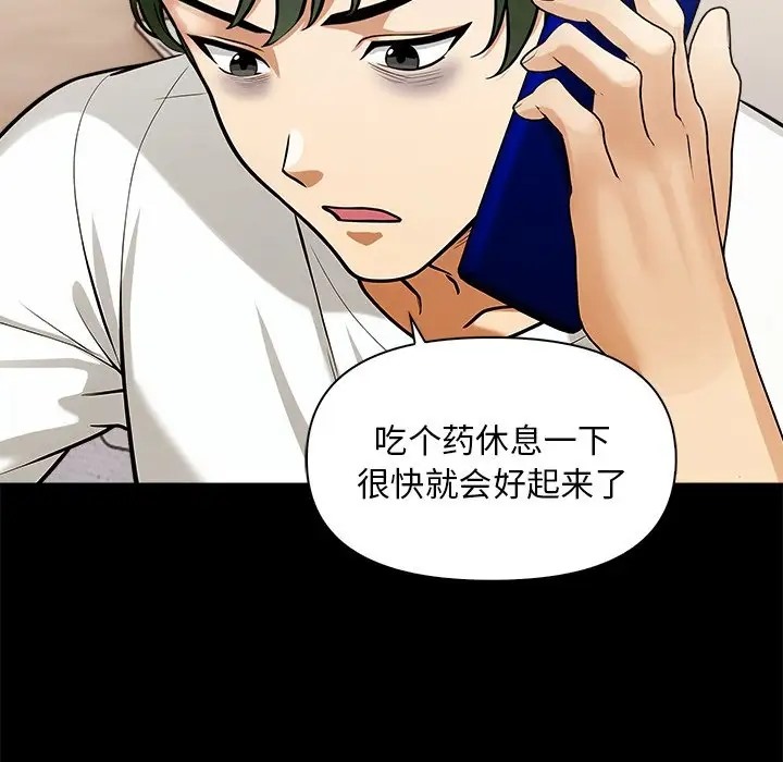 第5话 - 第53.jpg页