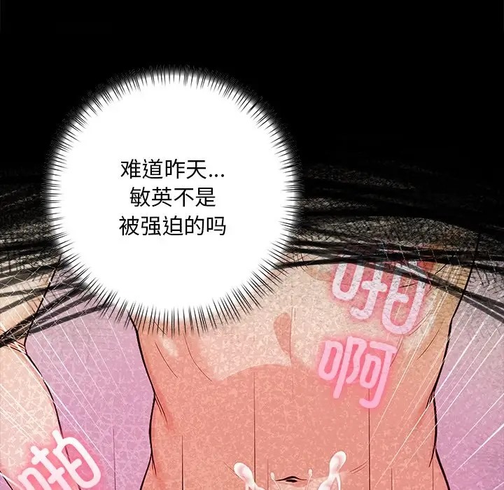 第5话 - 第54.jpg页