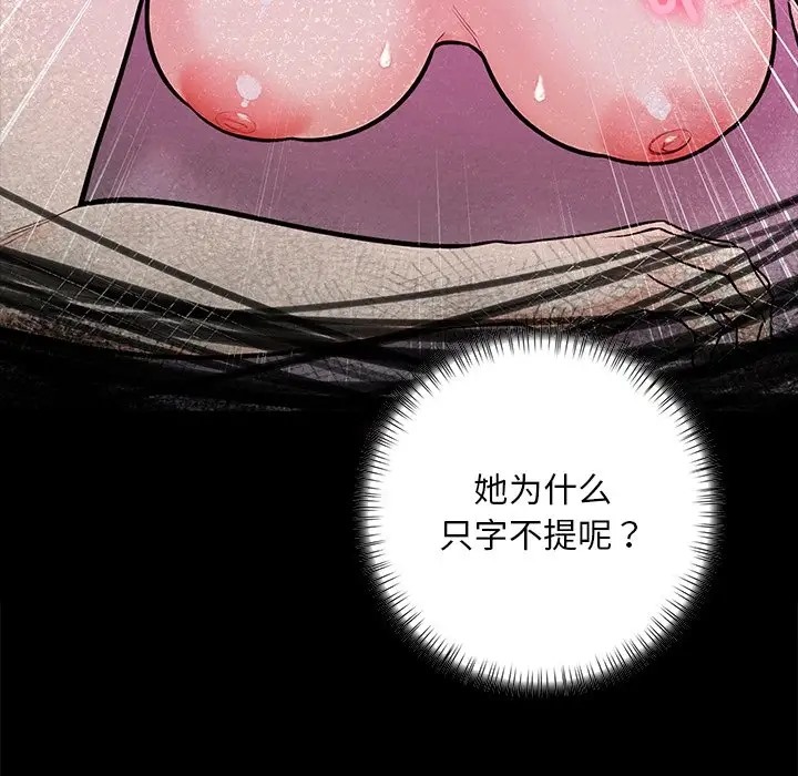 第5话 - 第56.jpg页