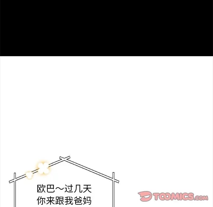 第5话 - 第57.jpg页