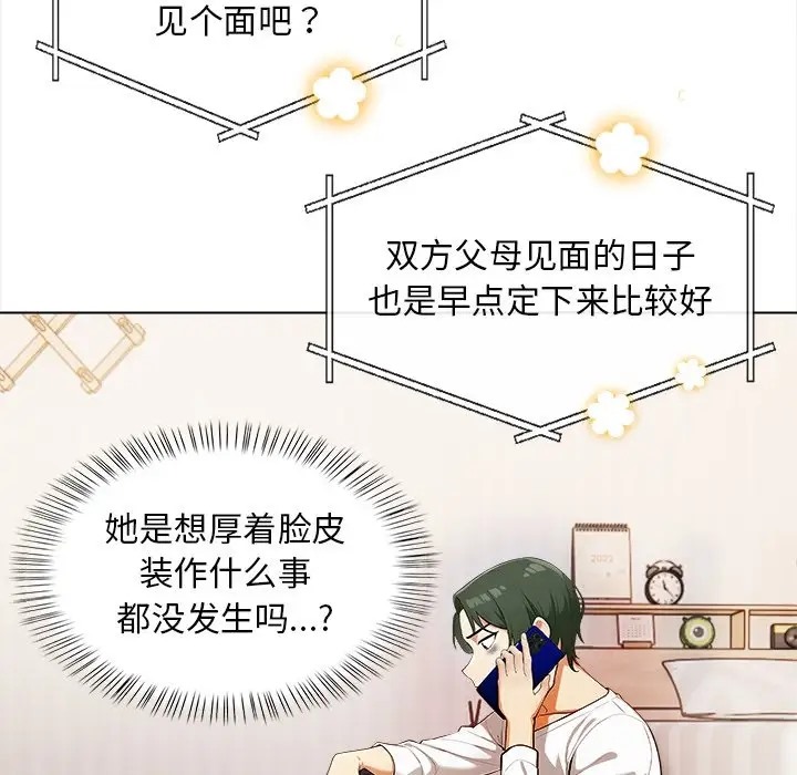 第5话 - 第58.jpg页