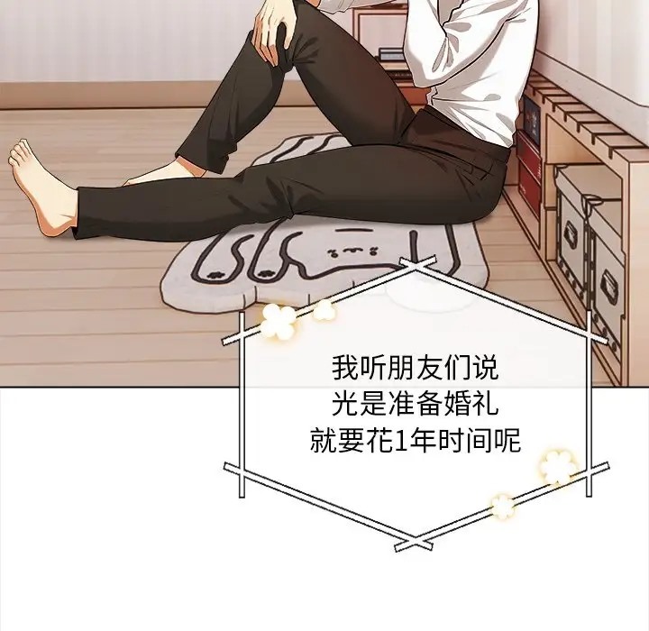 第5话 - 第59.jpg页