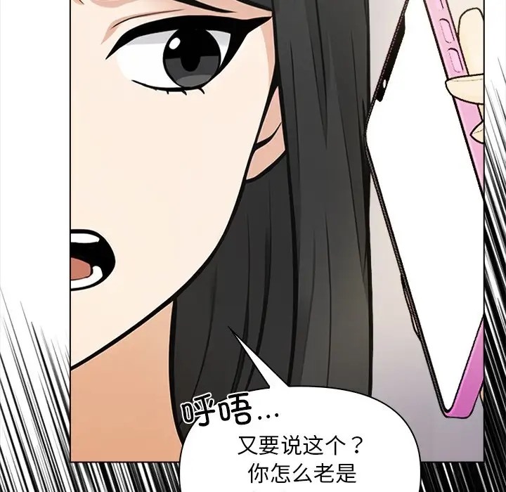 第5话 - 第64.jpg页