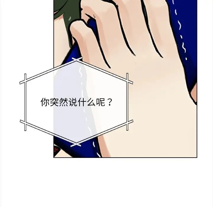第5话 - 第75.jpg页