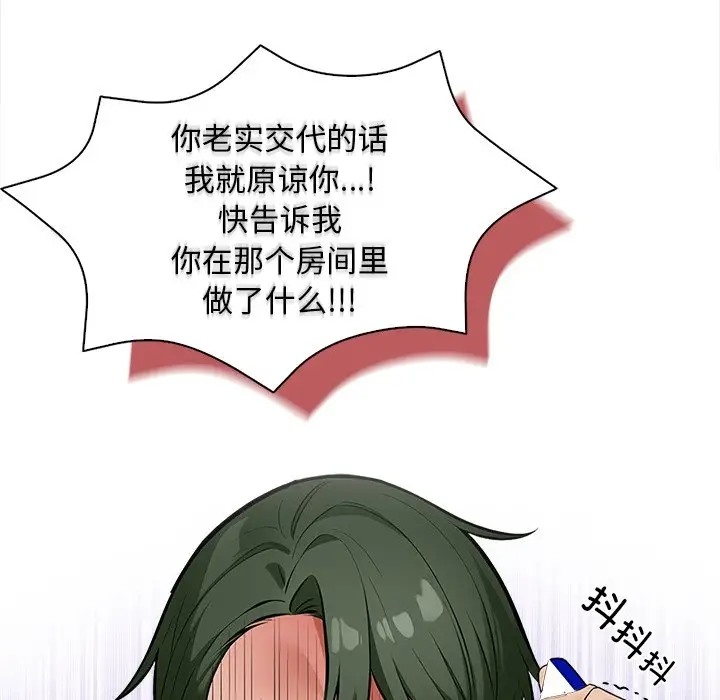 第5话 - 第76.jpg页