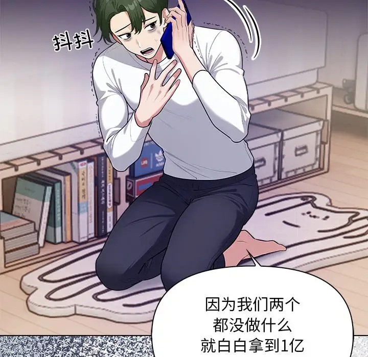 第5话 - 第82.jpg页