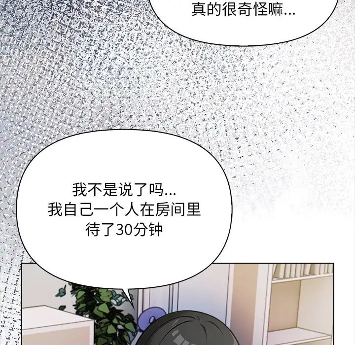 第5话 - 第83.jpg页