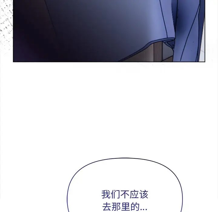 第5话 - 第85.jpg页