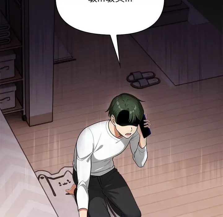 第5话 - 第91.jpg页