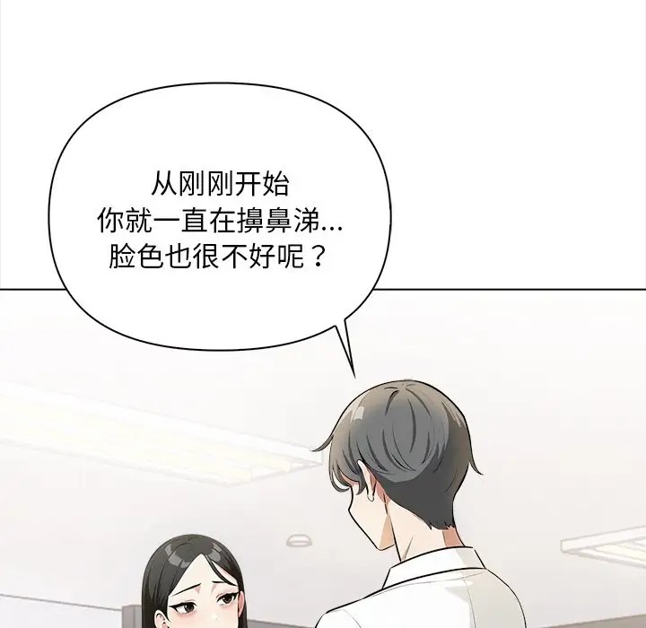 第5话 - 第106.jpg页
