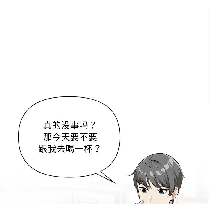 第5话 - 第110.jpg页
