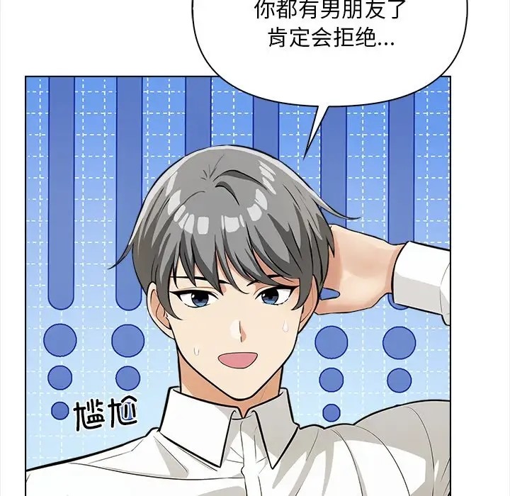 第5话 - 第116.jpg页