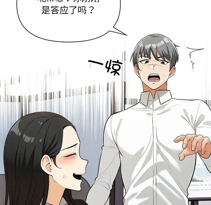 第5话 - 第118.jpg页