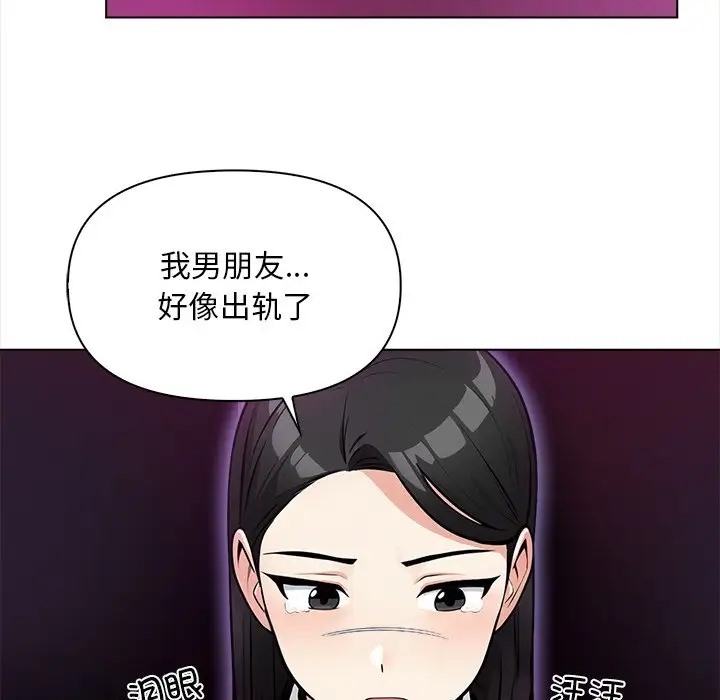 第5话 - 第132.jpg页